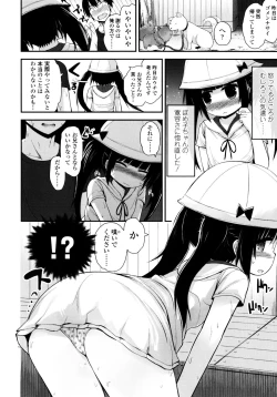 Page 153 of Lolicon☆Justice