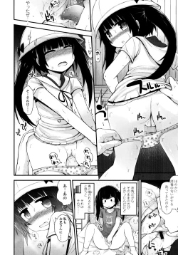 Page 155 of Lolicon☆Justice