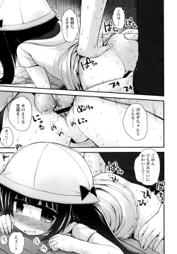 Page 162 of Lolicon☆Justice