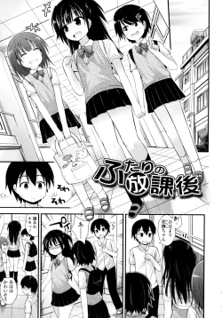 Page 168 of Lolicon☆Justice