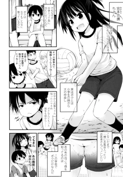 Page 169 of Lolicon☆Justice