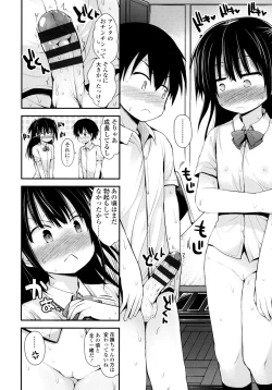 Page 175 of Lolicon☆Justice