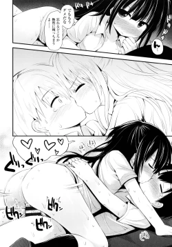 Page 183 of Lolicon☆Justice