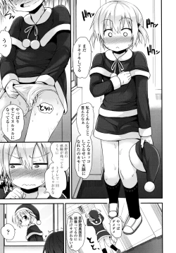Page 194 of Lolicon☆Justice