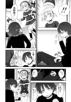 Page 195 of Lolicon☆Justice