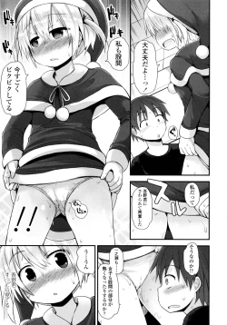 Page 196 of Lolicon☆Justice