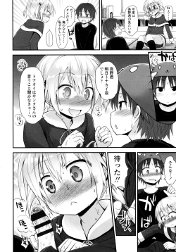 Page 199 of Lolicon☆Justice