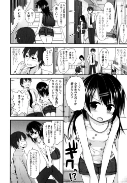 Page 29 of Lolicon☆Justice