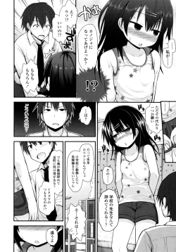 Page 31 of Lolicon☆Justice