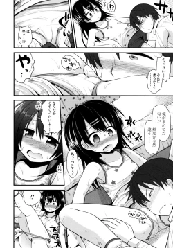 Page 33 of Lolicon☆Justice