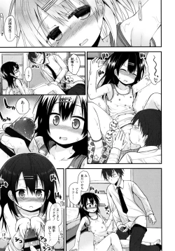 Page 36 of Lolicon☆Justice
