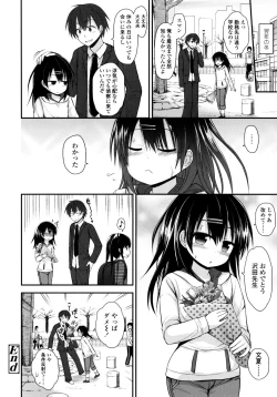 Page 45 of Lolicon☆Justice