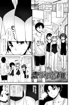 Page 46 of Lolicon☆Justice