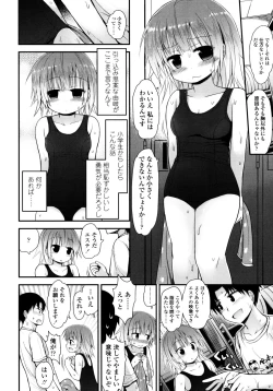Page 51 of Lolicon☆Justice