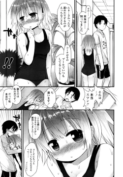 Page 56 of Lolicon☆Justice