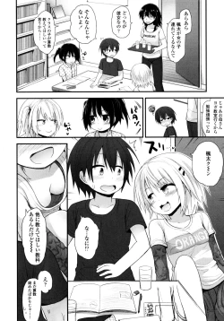 Page 87 of Lolicon☆Justice