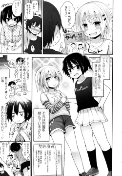 Page 88 of Lolicon☆Justice