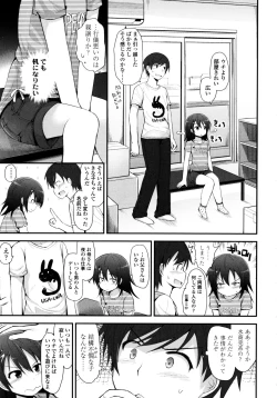Page 8 of Lolicon☆Justice