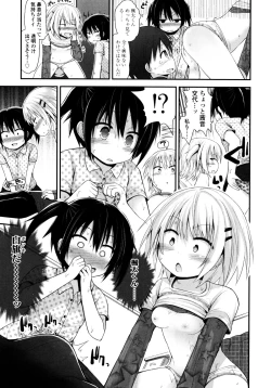 Page 92 of Lolicon☆Justice