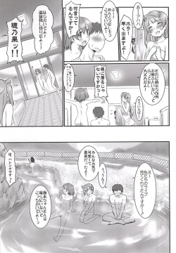 Page 4 of N-Y ni Yukou!