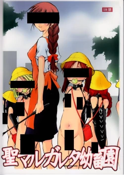 Page 2 of St. Margareta Youchikuen