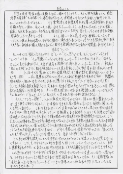 Page 61 of Busou Megami Archives Series 4 "Ai & Mai GaidenAi"