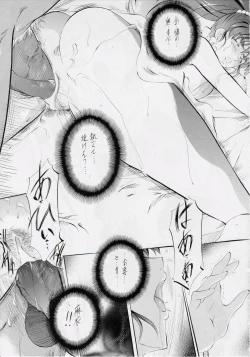 Page 76 of Busou Megami Archives Series 4 "Ai & Mai GaidenAi"