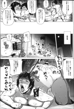 Page 124 of Dosukebe ! Oniku-Carnival