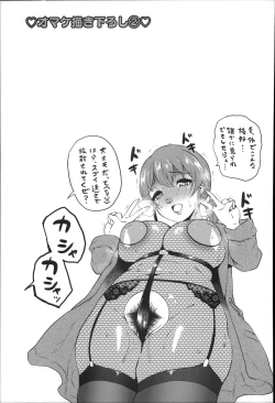 Page 189 of Dosukebe ! Oniku-Carnival