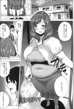 Page 47 of Dosukebe ! Oniku-Carnival