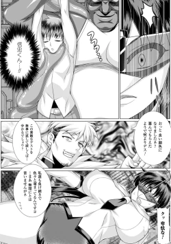 Page 110 of Heroine Pinch Vol.15