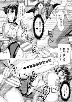 Page 124 of Heroine Pinch Vol.15