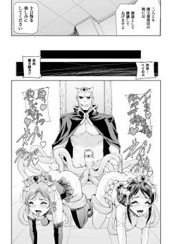 Page 59 of Heroine Pinch Vol.15