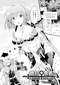 Page 87 of Heroine Pinch Vol.15