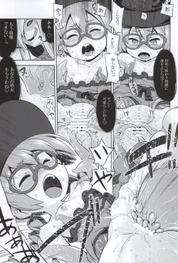 Page 14 of Shin Sekaiju 2 no Anone Hard