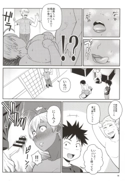 Page 11 of Yukihira 3Kyou no Shokuzai A5 Nikumi
