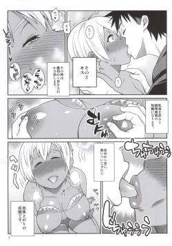 Page 4 of Yukihira 3Kyou no Shokuzai A5 Nikumi