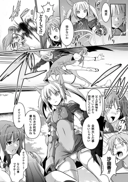 Page 106 of Beat Angel Escalayer THE COMIC Ch. 1-8