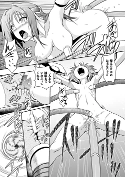 Page 131 of Beat Angel Escalayer THE COMIC Ch. 1-8