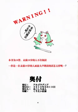 Page 42 of Ijimete ii Ko | 可以被欺负的孩子