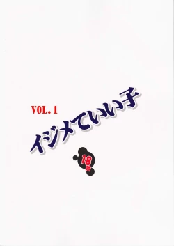 Page 45 of Ijimete ii Ko | 可以被欺负的孩子