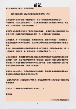 Page 5 of Ijimete ii Ko | 可以被欺负的孩子