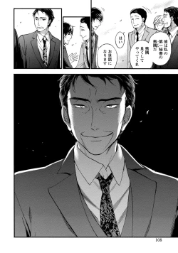 Page 108 of Hundred Game 1