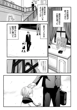 Page 109 of Hundred Game 1