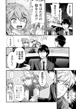 Page 136 of Hundred Game 1