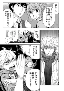 Page 137 of Hundred Game 1