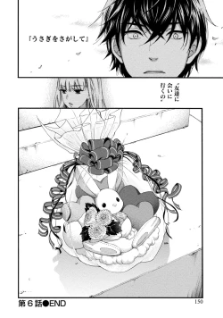 Page 150 of Hundred Game 1