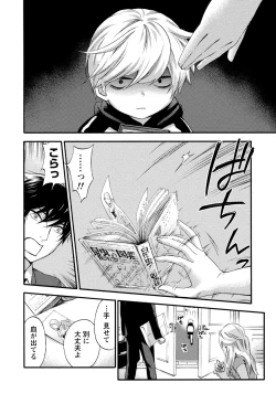 Page 152 of Hundred Game 1