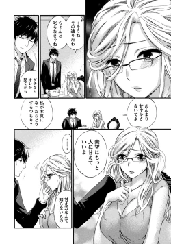 Page 156 of Hundred Game 1