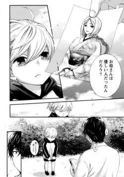 Page 174 of Hundred Game 1